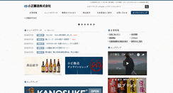 Desktop Screenshot of komasa.co.jp